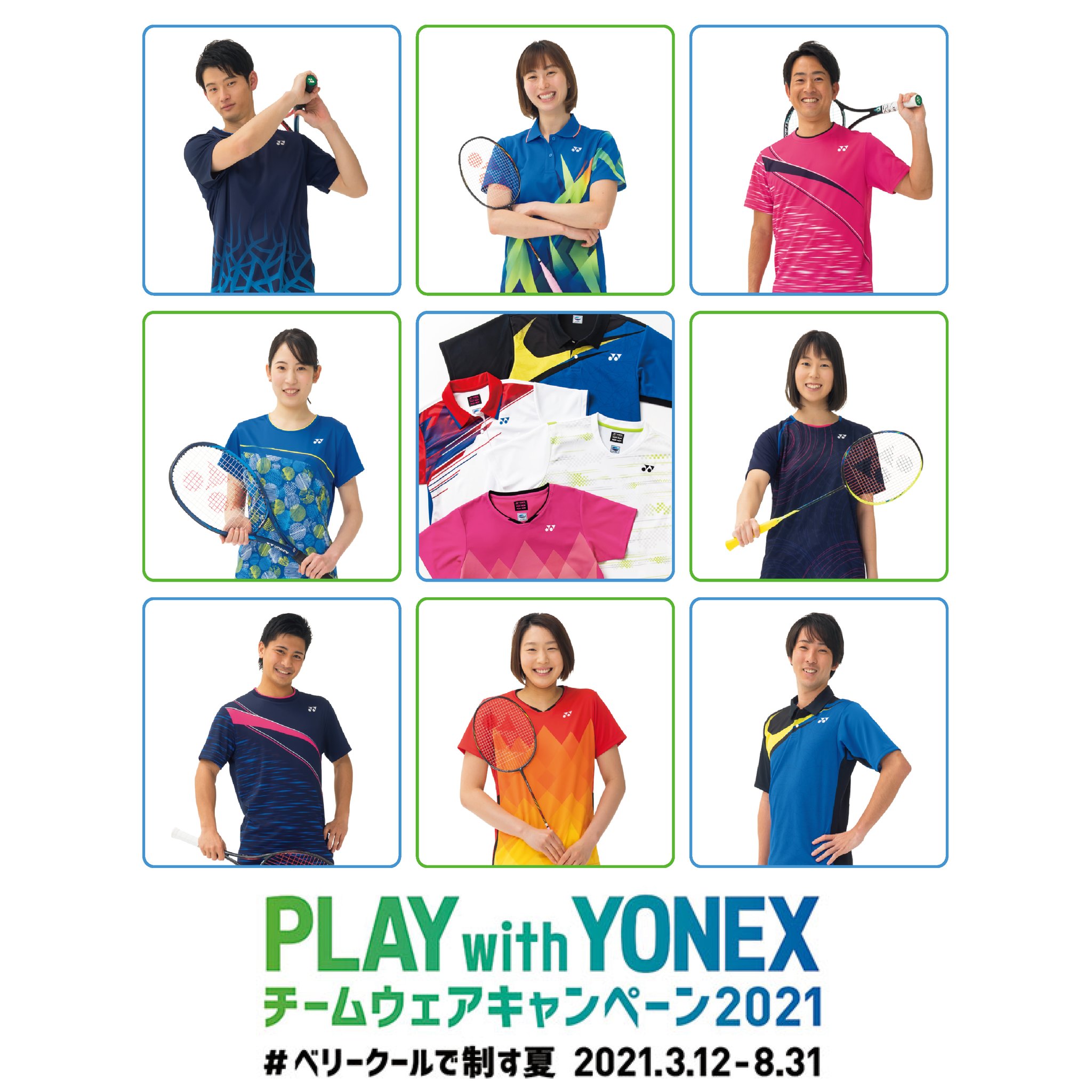 yonex.co.jp(ヨネックス株式会社) on Twitter: yonex.co.jp(ヨネックス株式会社) on Twitter:
