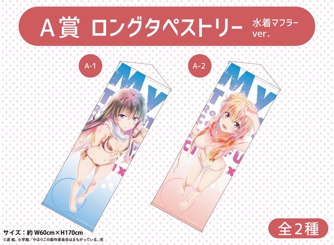やはり俺の青春ラブコメは 高画質 のtwitterイラスト検索結果 古い順