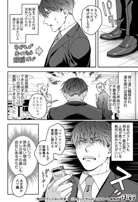 さきしたせんむ を含むマンガ一覧 : リツイート順 : 2ページ目