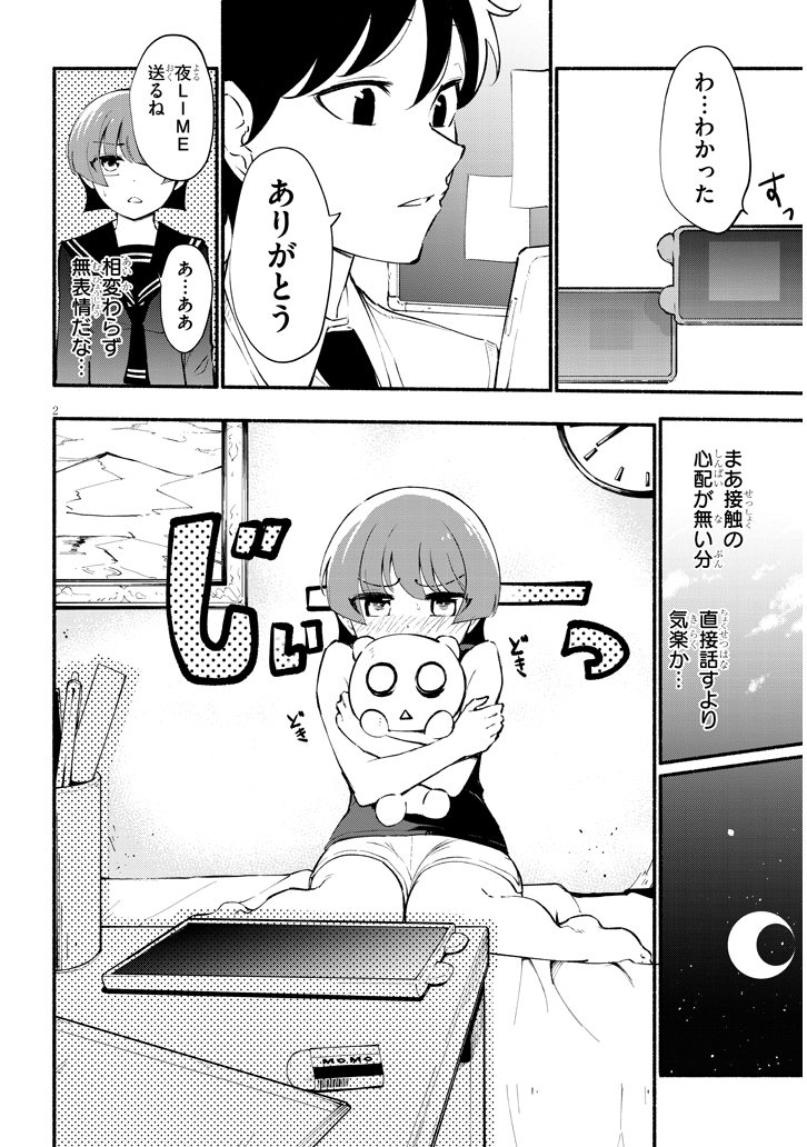 感度100倍ラブコメ『かんどちゃんには触っちゃダメ!』
最新話公開しました!
今回は連絡先を交換して安全な距離で会話できるようになった…はずなのにいつもどおり慌てるかんどちゃんの話です!
https://t.co/bLe8woWhlD 
