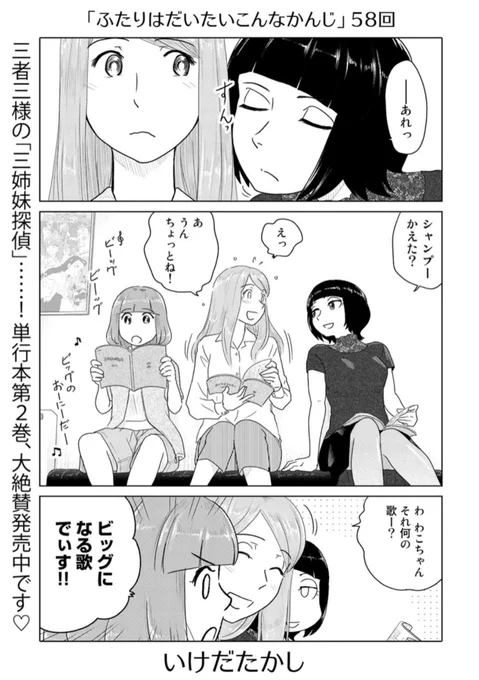 ふたりはだいたいこんなかんじ - いけだたかし - WEBマンガサイト【comicブースト】無料で読める最新マンガ、毎週火曜&金曜更新! https://t.co/vLshWUeEMr このあととんでもない事態に! 