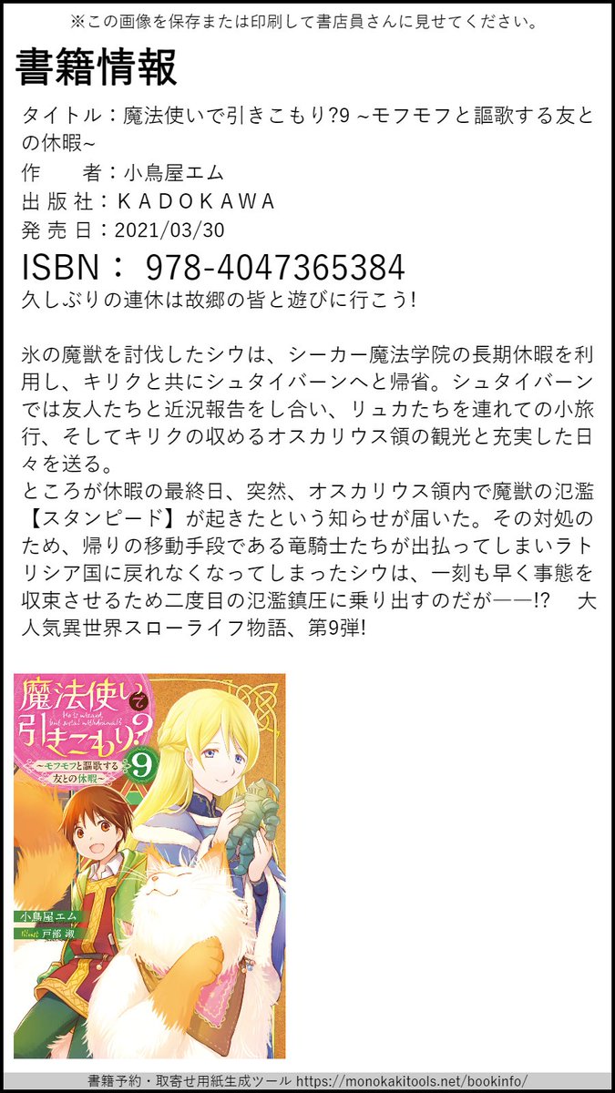 小鳥屋エム 家つくり３巻 漫画1巻発売中 まほひき１０巻７月３０日発売 今回の表紙カラー緑 しかもアマリアがゴーレム持ってる 最高すぎるやろ やばば