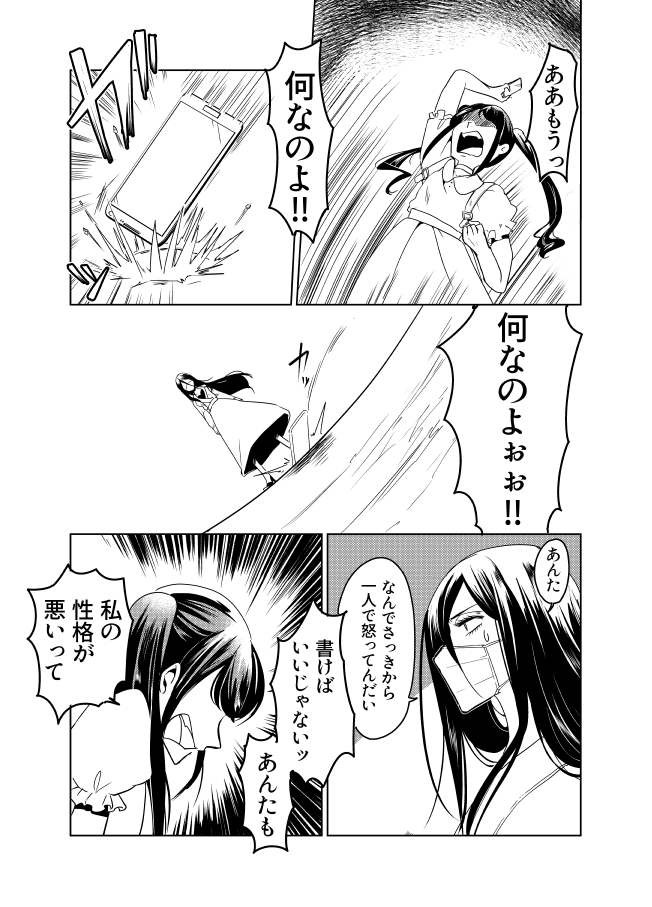 口裂け姐さん⑰ 1/5 
#口裂け姐さん 