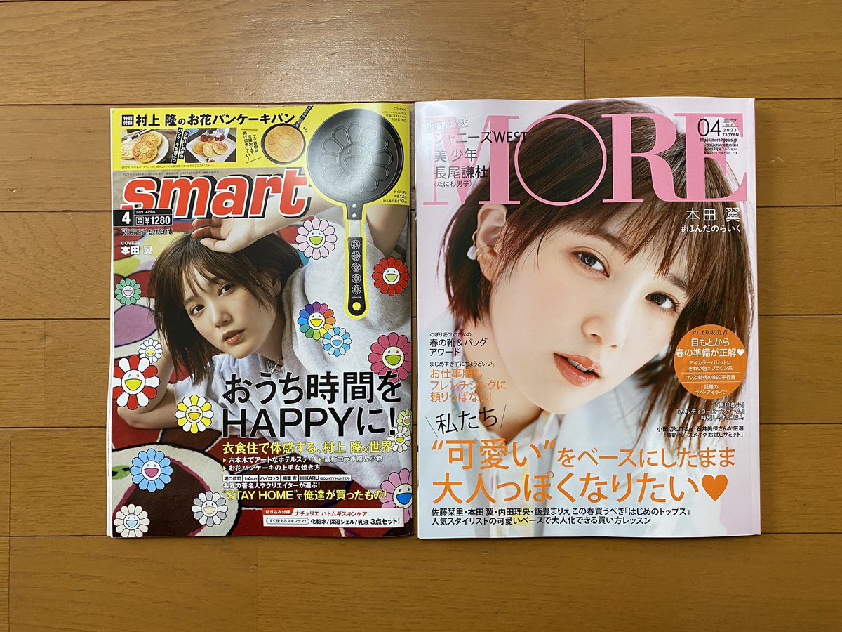 本田翼 画像 最新情報まとめ みんなの評判 評価が見れる ナウティスモーション 7ページ目