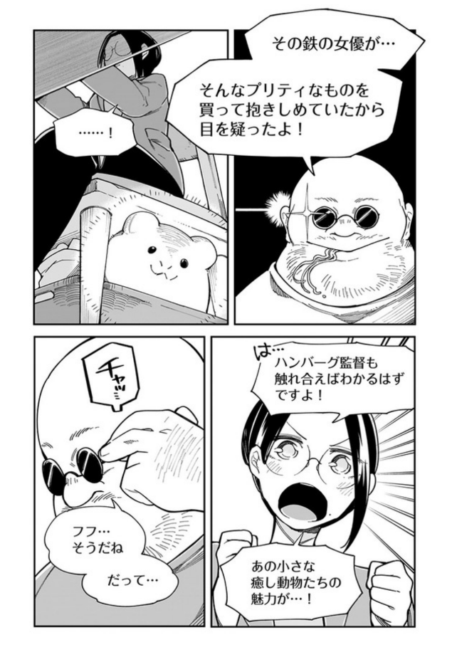 本日3/12は…‼️【更新】&amp;【発売】‼️
Amazon:https://t.co/dkE5iXMQp9

「九頭竜さんの推しは小さい」chapter8
?pixiv:https://t.co/C2vLyYR79M
?CW:https://t.co/rKDp1bkfji
?ニコニコ:https://t.co/OhRhZjv06j

こちら【https://t.co/Yjet39Y27T】ではchapter4～6も読めます! #くずおし 