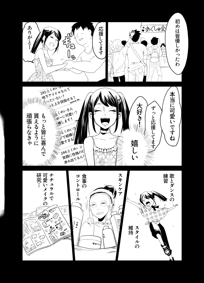 口裂け姐さん⑰ 2/5 
#口裂け姐さん 