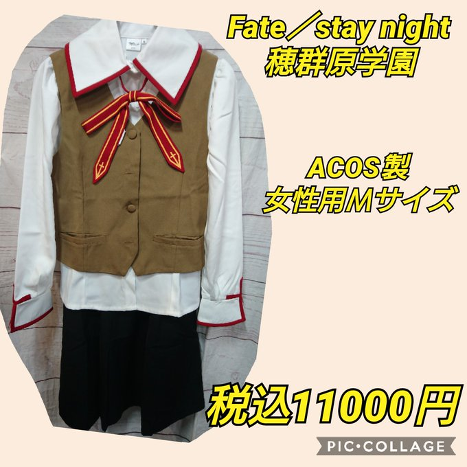 穂群原学園
