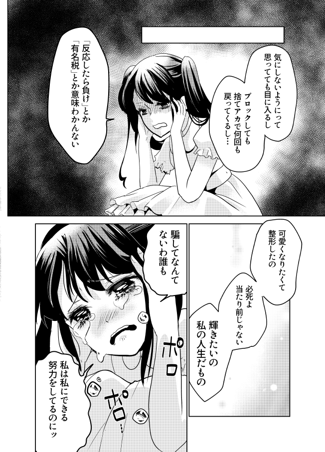 口裂け姐さん⑰ 3/5 
#口裂け姐さん 