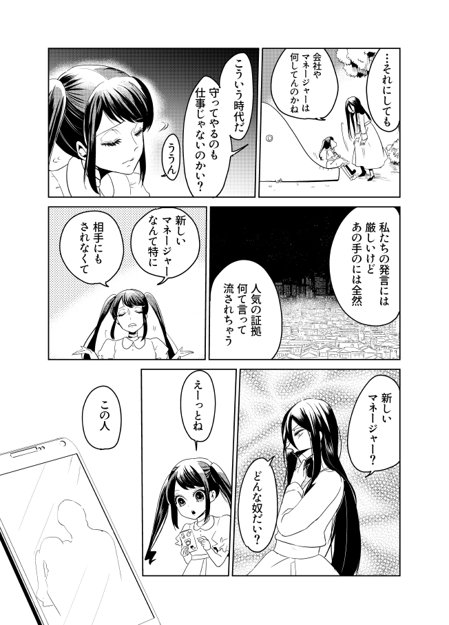 口裂け姐さん⑰ 4/5 
#口裂け姐さん 