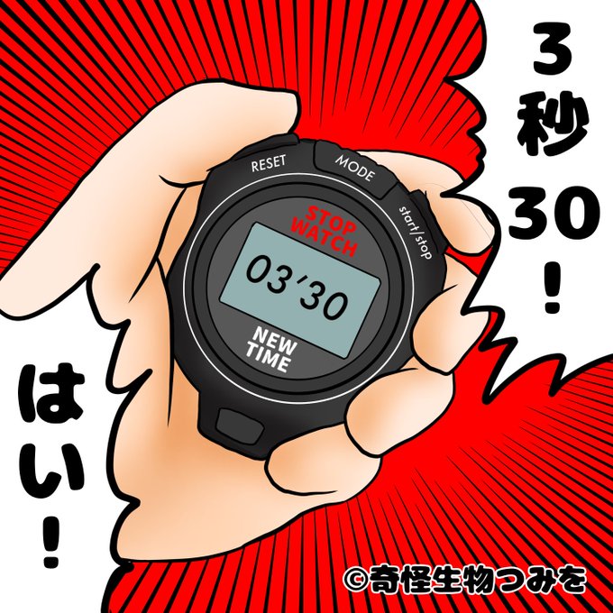 最高のコレクション ストップウォッチ イラスト かわいい クールなイラストで最高 最高のコレクション ストップウォッチ イラスト かわいい クールなイラストで最高