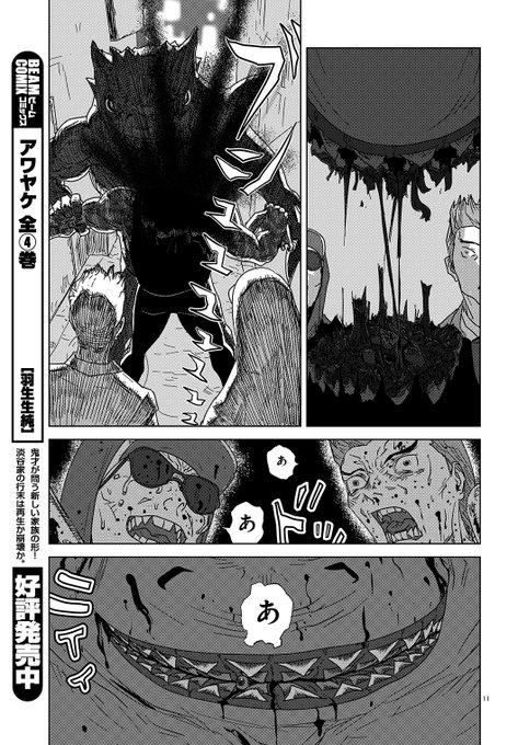ニンジャスレイヤー Ninja Slayer Njslyr Page 93 Twilog