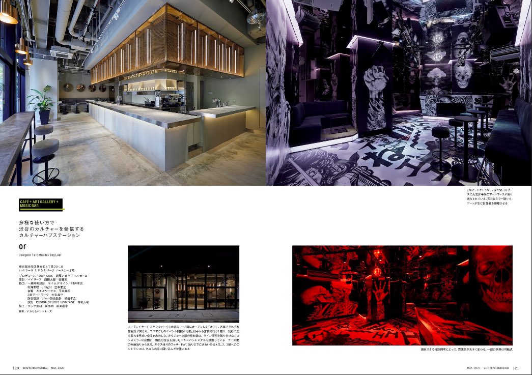 ortokyoofficial's tweet photo. 商店建築3月号「ストリートカルチャー新時代のショップデザイン」にてorが掲載されました。
Or was featured in the March issue of Store Architecture "Shop Design for the New Era of Street Culture".
#or #オア #ortokyo #オアトーキョー #orcafe #orart #orgallery #トーキョーカルチャー https://t.co/hSkbUGSygs