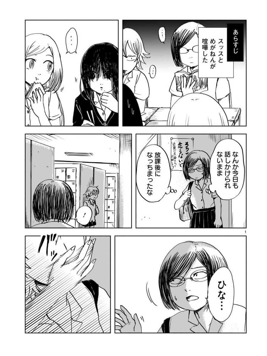 のんちゃんとアカリ 日日ねるこ 第19話 劇 コミプレ ヒーローズ編 寝る子 日日ねるこ のんちゃんとアカリ 2巻発売中の漫画