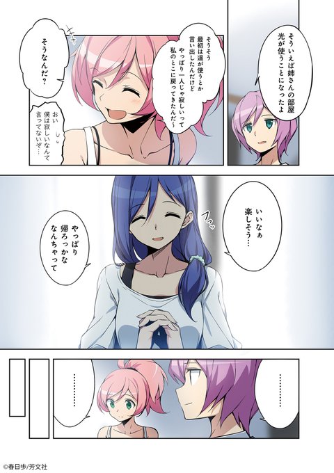 城下町のダンデライオンのtwitterイラスト検索結果
