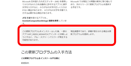 livedoornews's tweet photo. 【被害拡大】Windows Update適用後に特定のプリンター使用でPCがクラッシュするバグ発生
https://t.co/Hk9paYm5JW

ブルースクリーン状態になる現象について、Microsoftは現在調査中。京セラ・リコー・ゼブラなどの製品で確認されているという。 https://t.co/OGpSljJktM