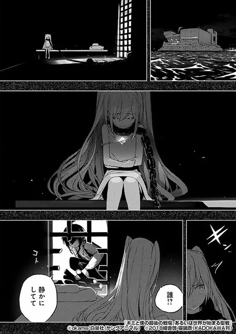 あの時、キミを助けに行ったことに後悔なんてない
でもまさか、こんなにも"大きな事件"になるなんて……

『キミと僕の最後の戦場、あるいは世界が始まる聖戦』1/3

続きます↓
https://t.co/DRCvuFTk6J 