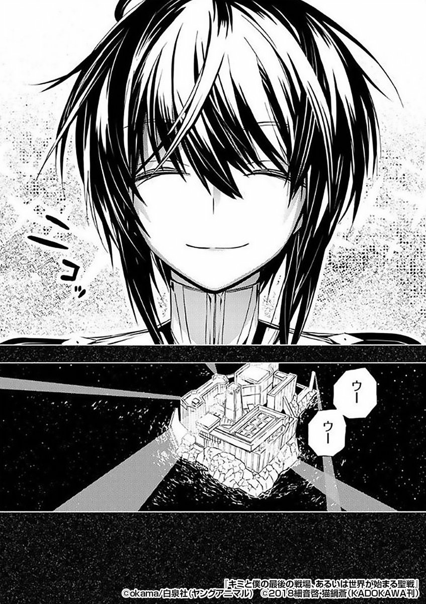 あの時、キミを助けに行ったことに後悔なんてない
でもまさか、こんなにも"大きな事件"になるなんて……

『キミと僕の最後の戦場、あるいは世界が始まる聖戦』1/3

続きます↓
https://t.co/DRCvuFTk6J 