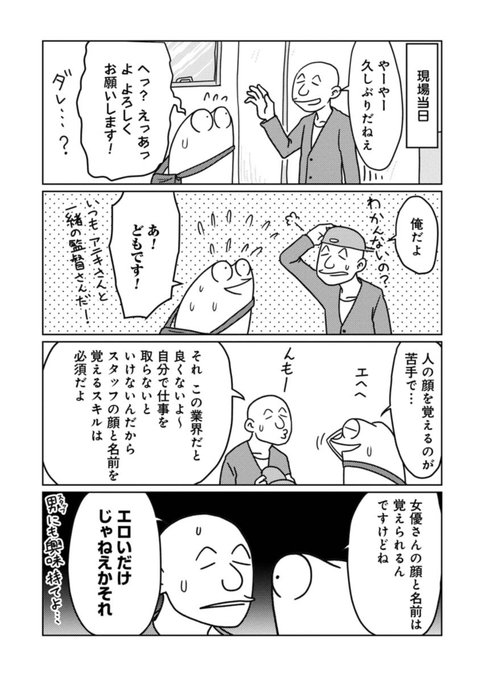 AV男優はじめました その28 