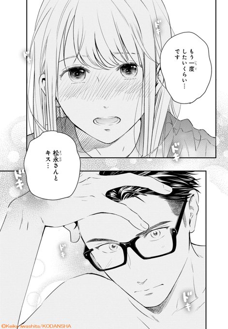 リビングの松永さん を含むマンガ一覧 古い順 4ページ ツイコミ 仮 リビングの松永さん を含むマンガ一覧 古い順 4ページ ツイコミ 仮