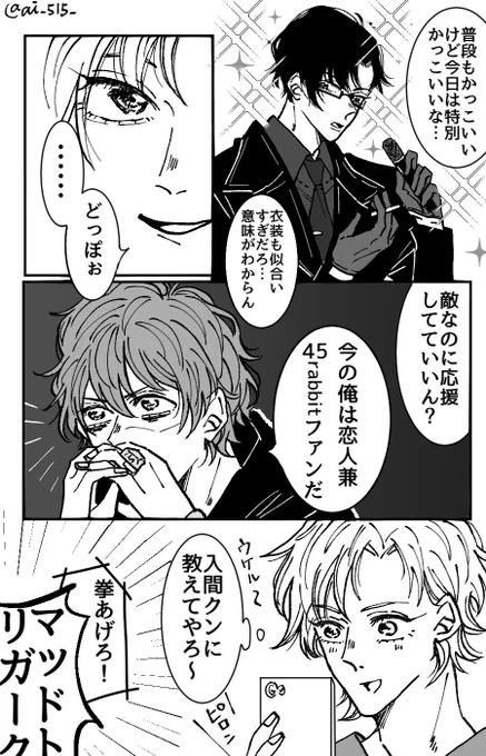 【銃独】
隠れ🐰推しの👔
※付き合ってる🐰👔 