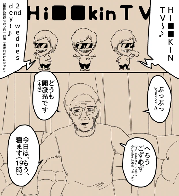 へろう ごずめず 