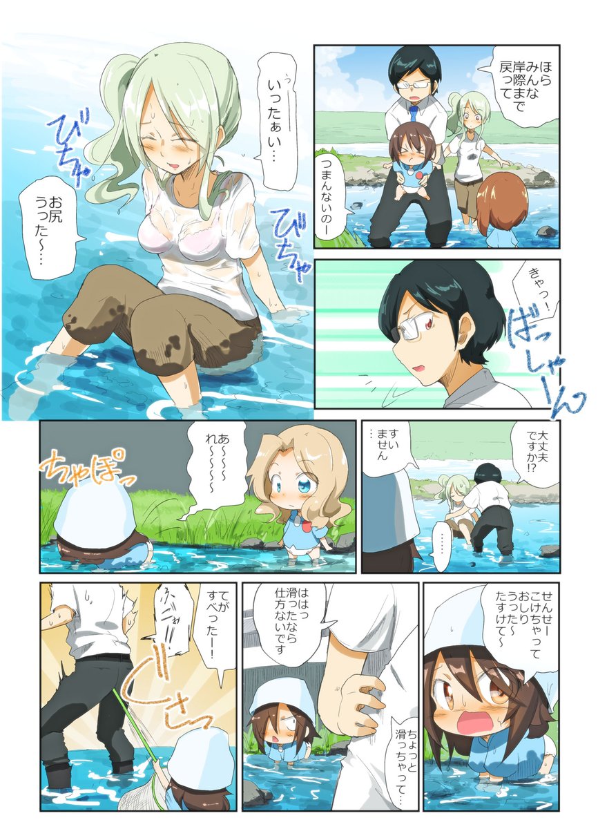 がるぱん幼稚園りたーんず! 191話目
なつがきた4
透けTシャツ 
