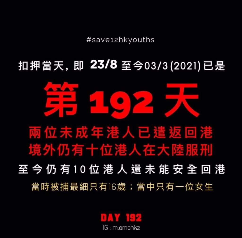 antielabhk's tweet image. It&apos;s been 192days since the 12 #Youths were arrested &amp;amp; detained by #CCP. 2 teenagers hv come back to #HK but detained in jail. 8 of them including #AndyLi will be deported from #China &amp;amp; send back to #HongKong. Some of them will face trials in 2023. 
#save12hkyouths #SOSHK
