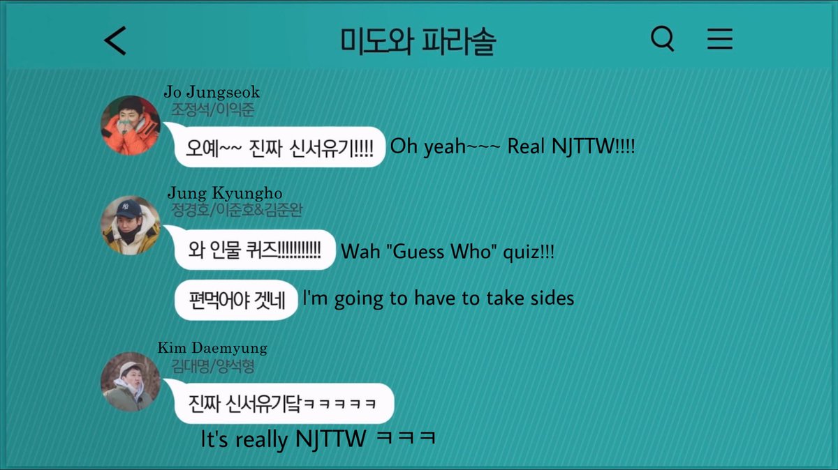 winterflower99z's tweet photo. [ENG TRANS]
group chat between ShinPD and the 5 about their camping games

everyone is excited except for mido who’s afraid of games 😂 https://t.co/1E6PbQBO6A
