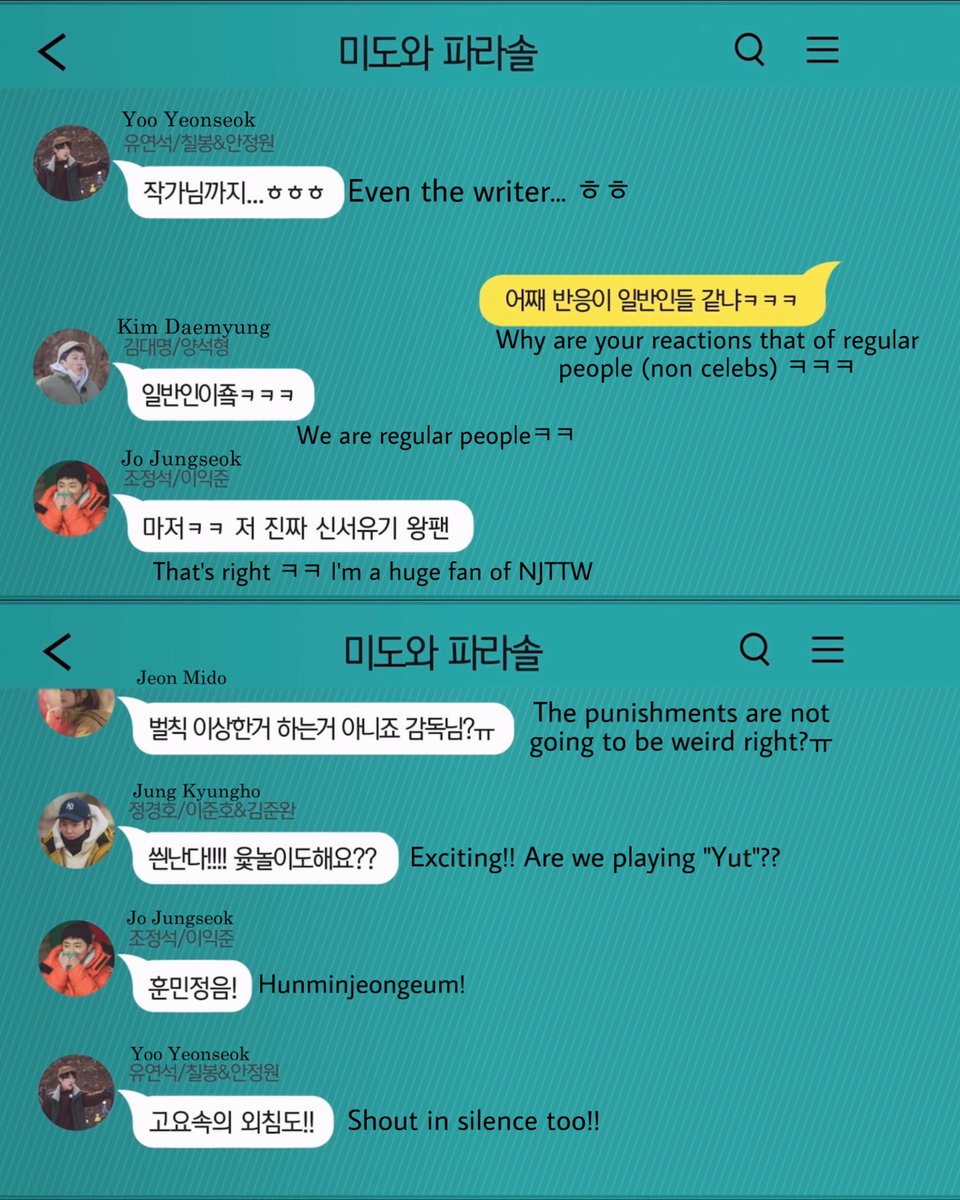 winterflower99z's tweet photo. [ENG TRANS]
group chat between ShinPD and the 5 about their camping games

everyone is excited except for mido who’s afraid of games 😂 https://t.co/1E6PbQBO6A