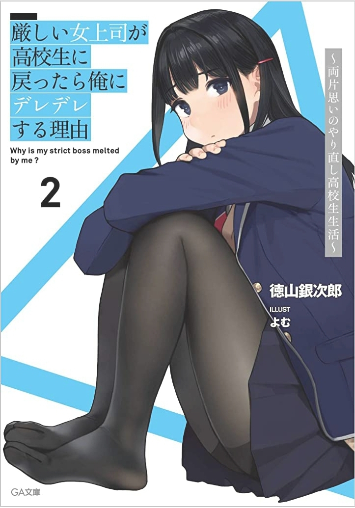 あき 読む物無くなったので 仕事終わったらこの2冊買いに行きます ラノベ好きと繋がりたい アニメ好きと繋がりたい T Co Meiafwb33c Twitter