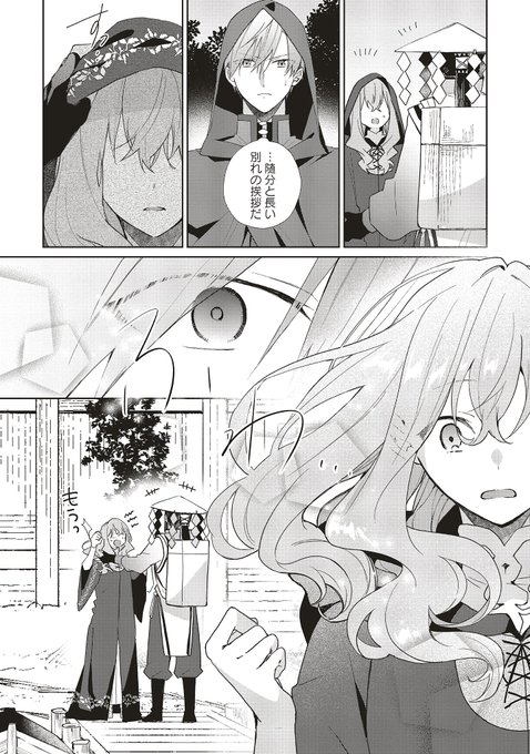 惚れ魔女 を含むマンガ一覧 古い順 ツイコミ 仮 惚れ魔女 を含むマンガ一覧 古い順 ツイコミ 仮