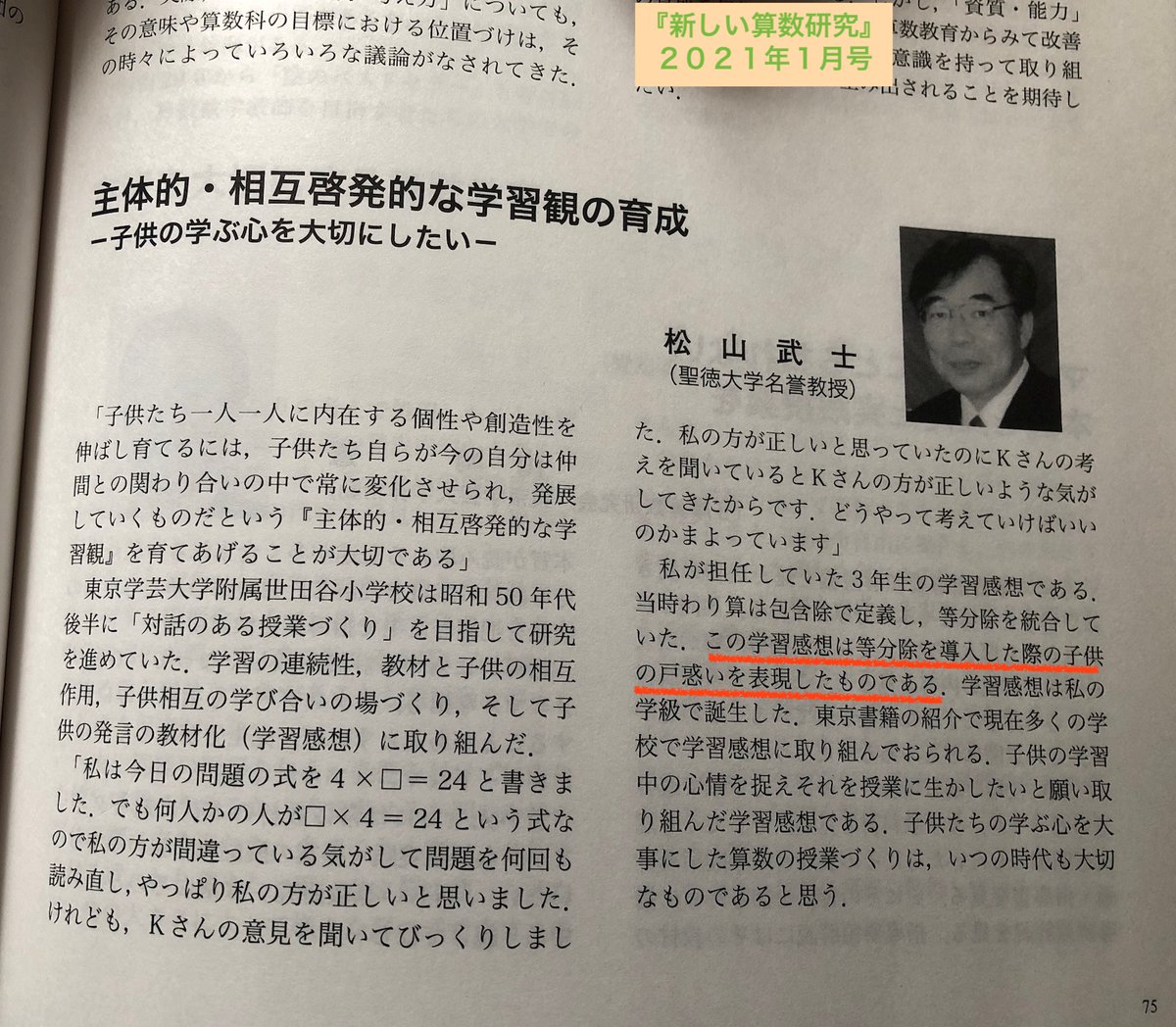 積分定数 على تويتر 超算数 これ 子供の感想を肯定的にとらえて 自分の授業を自画自賛しているんですかね 馬鹿ですね 積分定数 على تويتر 超算数 これ 子供の感想を肯定的にとらえて 自分の授業を自画自賛しているんですかね 馬鹿ですね