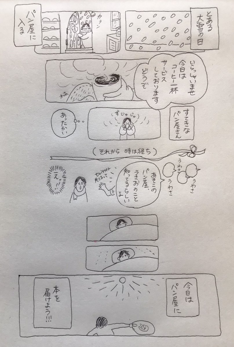 ご近所
#なんでもない絵日記 