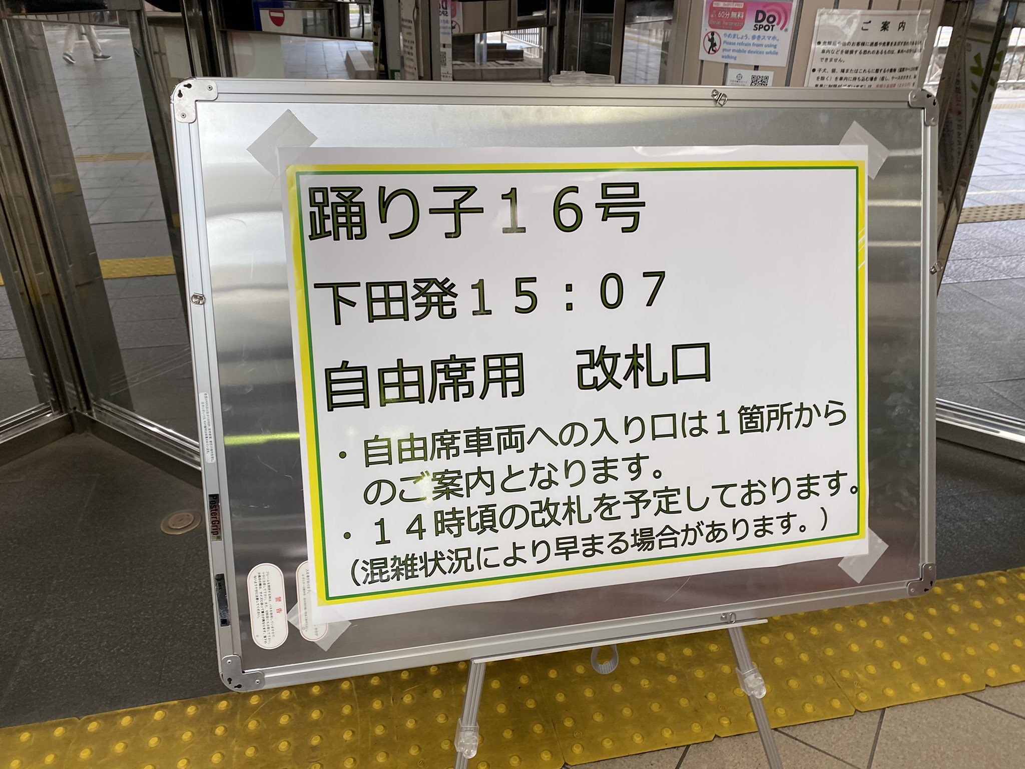 Powerskyaccess 特急踊り子5号は伊豆急下田駅到着 新宿発ラストランは無事に終了 改札出たら特急踊り子 16号 185系ラストラン の自由席待機列が形成されてた まだまだ普通に座れるレベルかな T Co Cln743ui9y Twitter