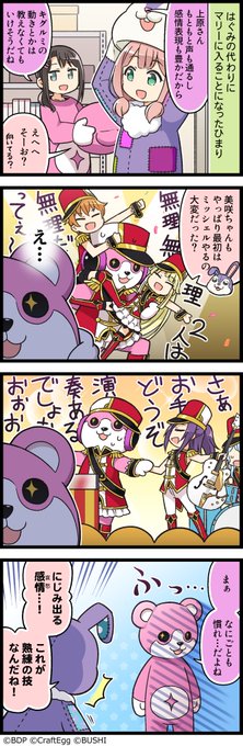 ガルパに登場するキャラクターたちの日常を描いた4コマ漫画 もっと ガルパライフ ガルパラ を更新しました 第277話 後ろに向かって全速前進 今までのお話はこちら バンドリ ガルパ ガルパに登場するキャラクターたちの日常を描いた4コマ漫画 もっと ガルパライフ ガルパラ を更新しました 第277話 後ろに向かって全速前進 今までのお話はこちら バンドリ ガルパ