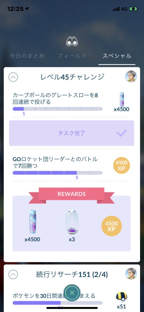 にゎき のるみ A Twitter 色々変わってきたので固定ツイート変更 ウマ娘 はサークル人数少ないのでよろしかったらぜひご参加お願いします ノルマなしのゆるゆるサークルです ポケモンgo はギフト滞りがち 無課金目指してるので あまり招待レイド入れませんが