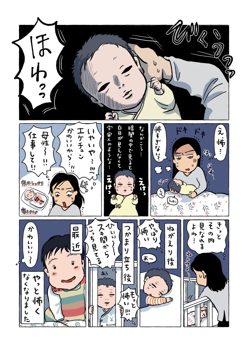 あずき 2y 夜間授乳の思い出 誰にも言えなかったのですが 実は夜間授乳の時の赤ちゃんがめちゃくちゃ怖くてよく怯えていました 育児絵日記 育児漫画 夜間授乳 エッセイ漫画 あずき 2y 夜間授乳の思い出 誰にも言えなかったのですが 実は夜間授乳の時の赤ちゃんがめちゃくちゃ怖くてよく怯えていました 育児絵日記 育児漫画 夜間授乳 エッセイ漫画