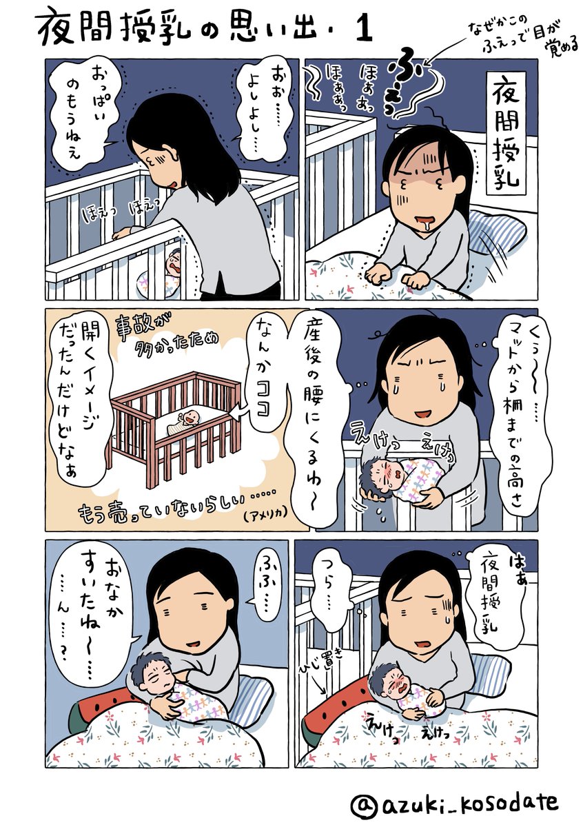あずき 2y 夜間授乳の思い出 誰にも言えなかったのですが 実は夜間授乳の時の赤ちゃんがめちゃくちゃ怖くてよく怯えていました 育児絵日記 育児漫画 夜間授乳 エッセイ漫画 あずき 2y 夜間授乳の思い出 誰にも言えなかったのですが 実は夜間授乳の時の赤ちゃんがめちゃくちゃ怖くてよく怯えていました 育児絵日記 育児漫画 夜間授乳 エッセイ漫画