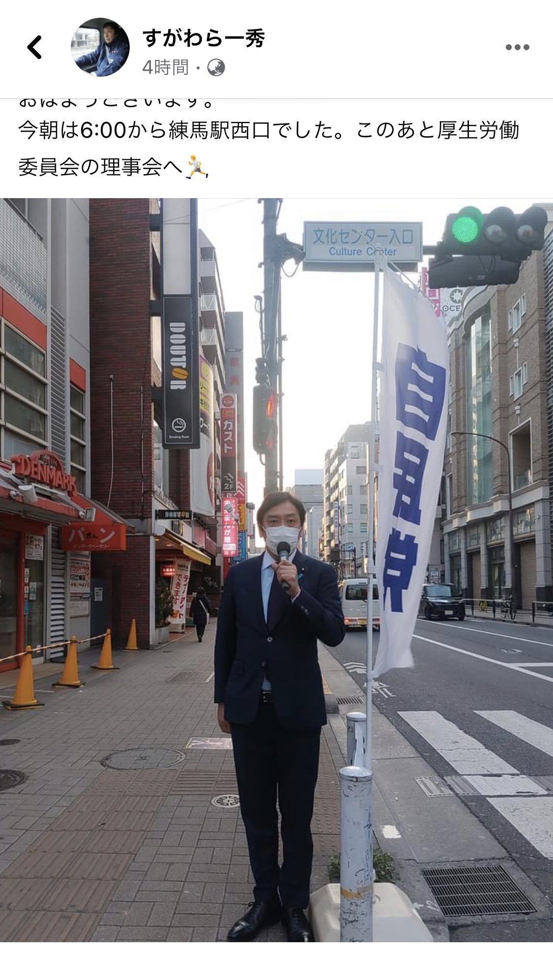 鈴木エイト ジャーナリスト 作家 物書き 今朝は練馬駅前で駅頭していたカニメロン菅原一秀 検察審査会の起訴相当を受け明日からまた雲隠れか 菅原前経産相 起訴相当 選挙区で香典 検審が議決 時事通信 T Co Orgkyxwo4z 菅原一秀