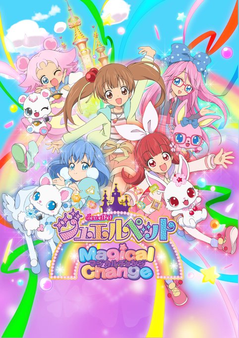 画像まとめ リルリルフェアリル 新着 7ページ目 アニメレーダー 画像まとめ リルリルフェアリル 新着 7ページ目 アニメレーダー