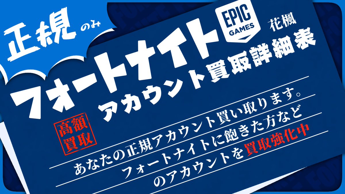 タグ フォートナイト の注目ツイート 3ページ目 メガとんトラック