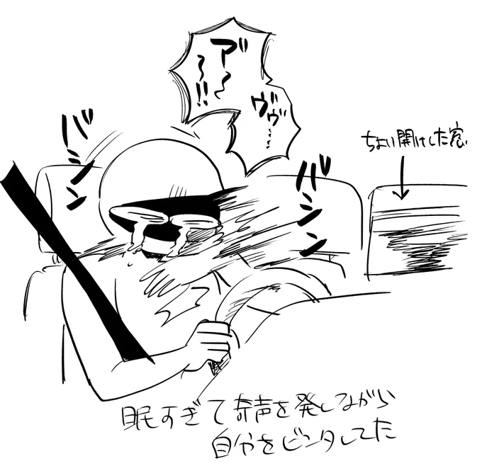 高速通勤の思い出 