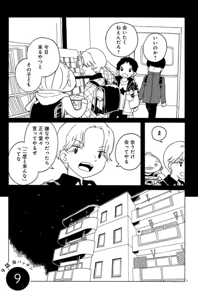 連載中の「転がる姉弟」9話更新されました!
リンクから読めます。
9話「指パッチン」

5話「家出」の回と話が繋がっています。
この回からでも読んでもらえたらうれしいです。
よろしくおねがいします!
https://t.co/t7JVOqfxub #転がる姉弟 #ふらっとヒーローズ 