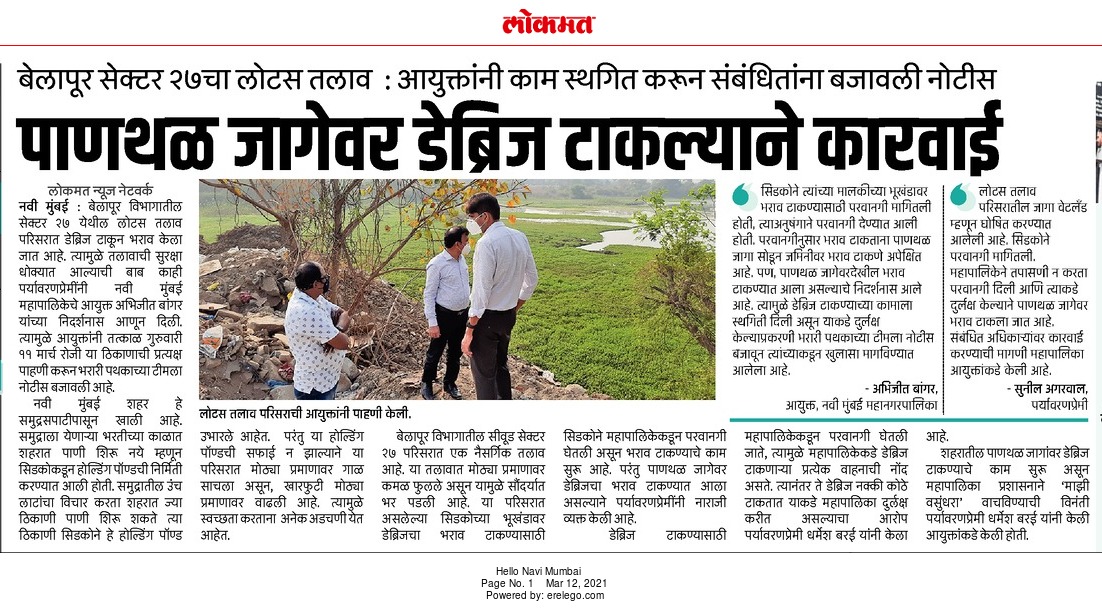 sunnyagro's tweet photo. @AneraoKailash @dharmeshbarai @NMMCCommr @NMMConline @CIDCO_Ltd @CPCB_OFFICIAL @RandeepHooda @ParveenKaswan @AUThackeray @ChaitanyaTOI @GreenStalin @MangroveForest @MahaForest @OfficeofUT @moefcc @MahaEnvCC @KhargharWetland @vrtiwari1 @NeenuSomaraj @InfoDivKonkan @ChatterjeeBadri @EnvironmentLife @abpmajhatv @zee24taasnews @htTweets @ranjeetnature @Laxmantweetsss @navimumbaicv @NewsbandTweets @nahluwalia20 @SaveIndianBiod1 @AryaBirder @ketan83 @zoru75 @Navimumpolice @TOINaviMumbai @vijaysinghTOI @tweetsvirat @vikaskharage @AAPMaharashtra @PawarSpeaks @NCPspeaks @INCMumbai @RajThackeray @oxfamgbpress @NoTreesNoWater Thanks @NMMCCommr for timely action. Please restore the lake by removing the dumped debris. But @CIDCO_Ltd will not stop, they will go to any extent to destroy the wetland. There past is proof of the misdeeds. They tried killing DPS lake, Talawe &amp; T S Chanakya Wetlands in past. https://t.co/xTrfKCPIW6