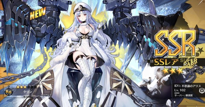 アズールレーンで タリン が話題に アズレン トレンディソーシャルゲームス アズールレーンで タリン が話題に アズレン トレンディソーシャルゲームス