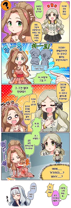 치즈루의 약점

#아이돌마스터 #밀리시타 #니카이도치즈루 #로코 