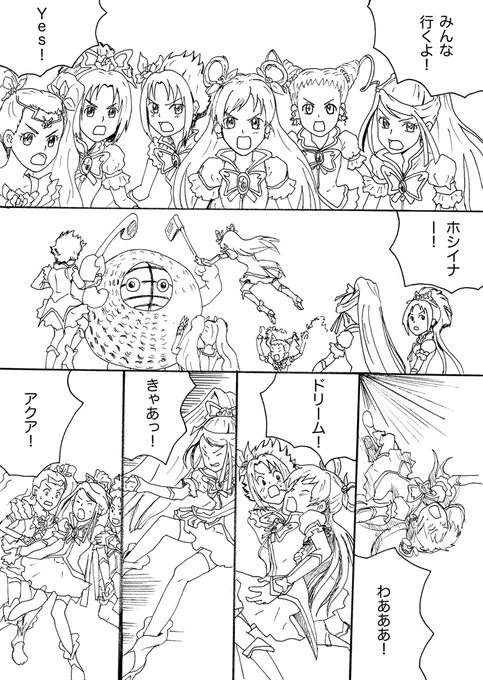 プリキュア5の映画登場記念でかつて描いたプリキュア5の漫画「うららのクーデター事件」をもう一つ再アップです。タイトルが不穏ですが「ココのラブレター事件」というタイトルをもじっただけですよ……ちなみに描いたのは2012年です…。このくらい前のになると色々拙くて見返すのいやになりますね。 