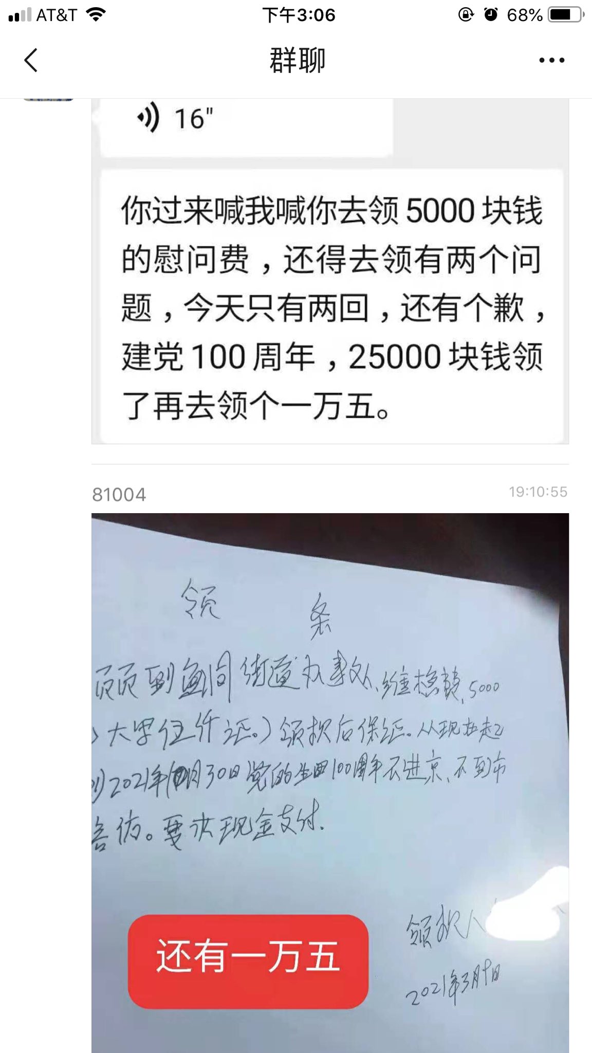 王晶 六四天网义工 近日 一访民曝光两会期间地方政府发给她的稳控费收条 两会给5000元 还有元开完十月份的黨代会给 中共统治下的维稳方式是多样化的 有的被打压 关监狱 软禁 下毒 有的被用大 小钱哄着 是因人而异的有差别 有选择地