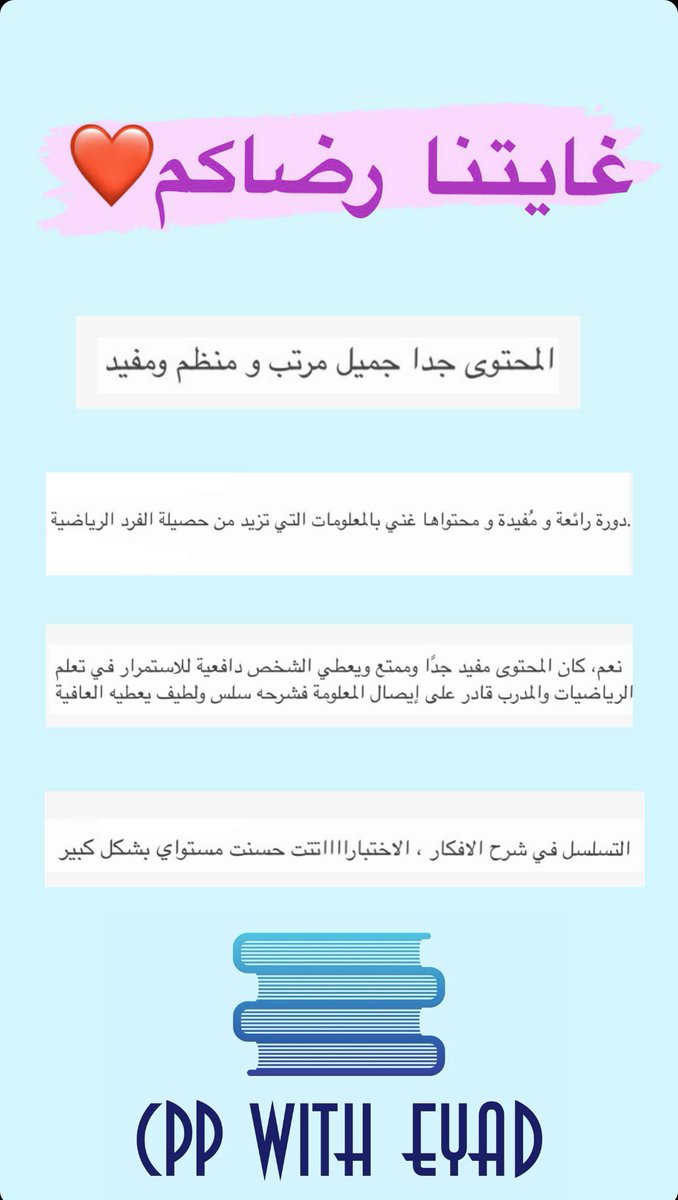 cpp_aramco's tweet photo. 💙💙💙
#غايتنا_رضاكم
#cpp_with_eyad #cpp #cpp_aramco #cpp22
#ابتعاث_أرامكو
#ابتعاث https://t.co/Pa7aJ6Lj6i