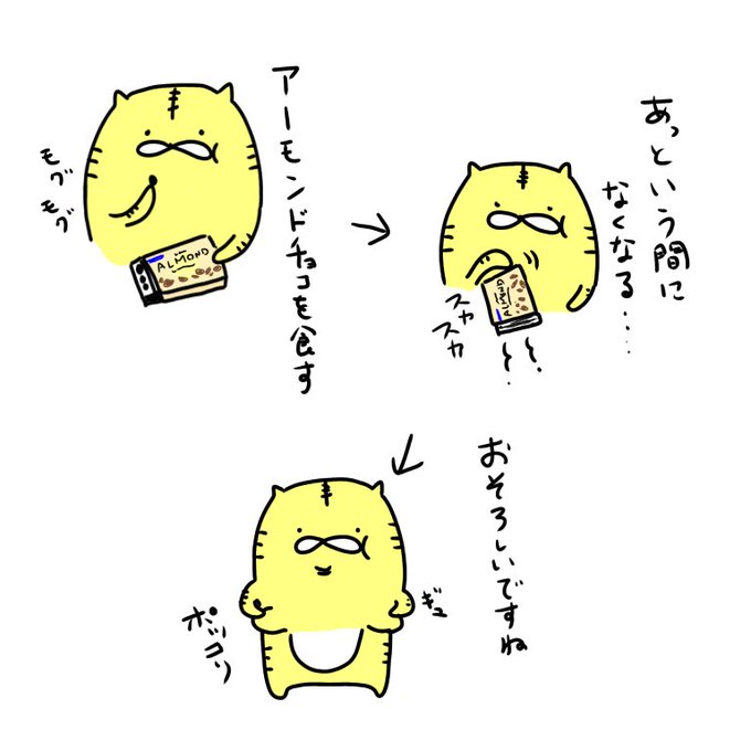 アーモンドチョコのtwitterイラスト検索結果 アーモンドチョコのtwitterイラスト検索結果